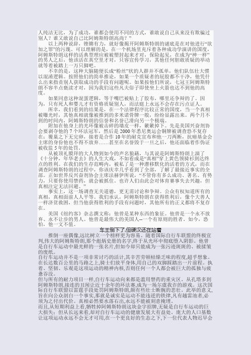 作文素材整理：阿姆斯特朗