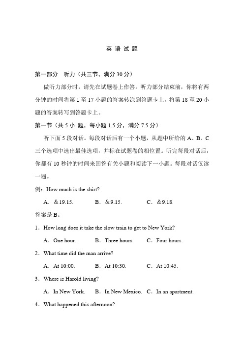 2020高考英语全真模拟试卷含答案