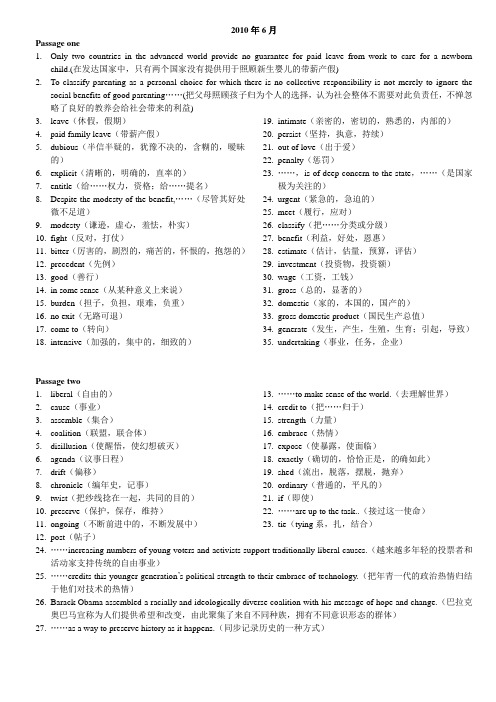 六级阅读解析(词汇+难句)2006-2010