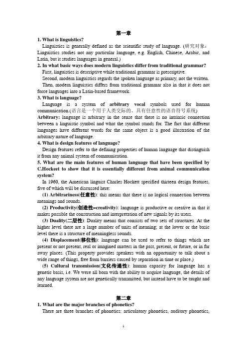 语言学