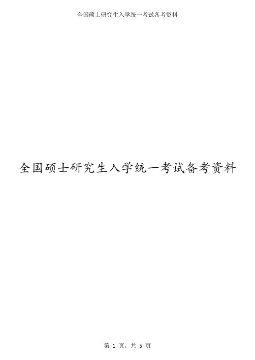 2020年浙江工商大学832管理学考研真题