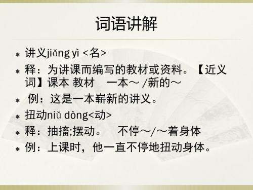 第四课   心声