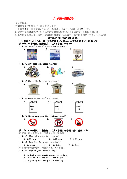 浙江省温州市六校九年级英语第一学期期中联考试卷 人教新目标版