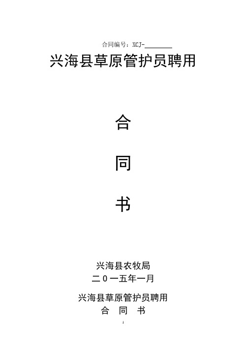 合同编号