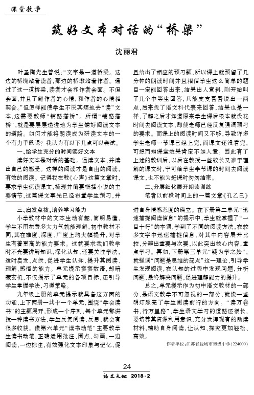 筑好文本对话的“桥梁”