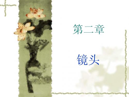 景别的概念及分类