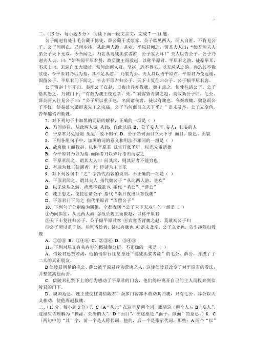 清华附中语文高考模拟试题及参考材料标准答案