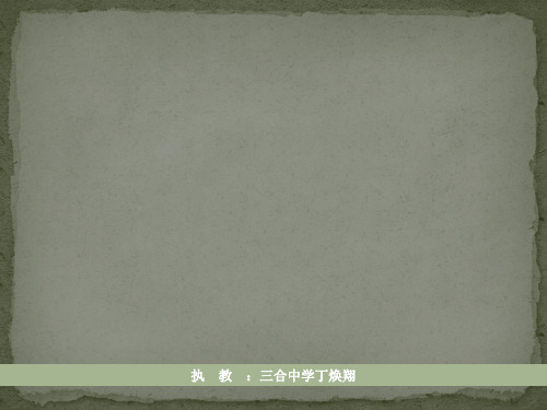 初中美术浙人美版七年级上册11.毕加索