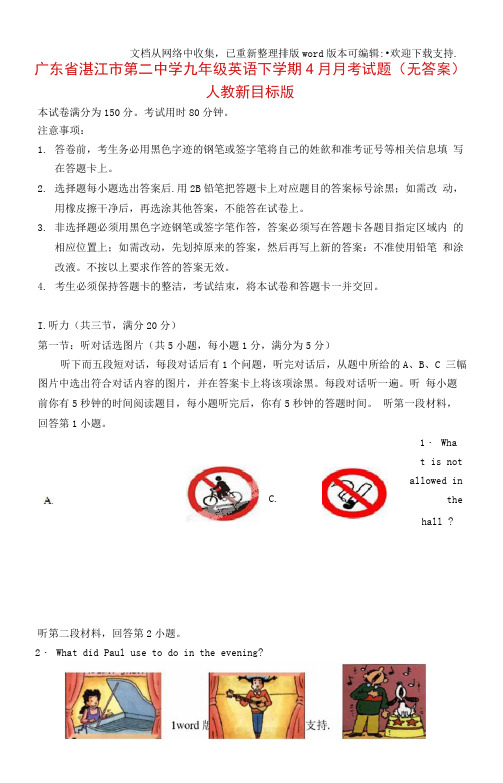 九年级英语下学期4月月考试题无答案人教新目标版