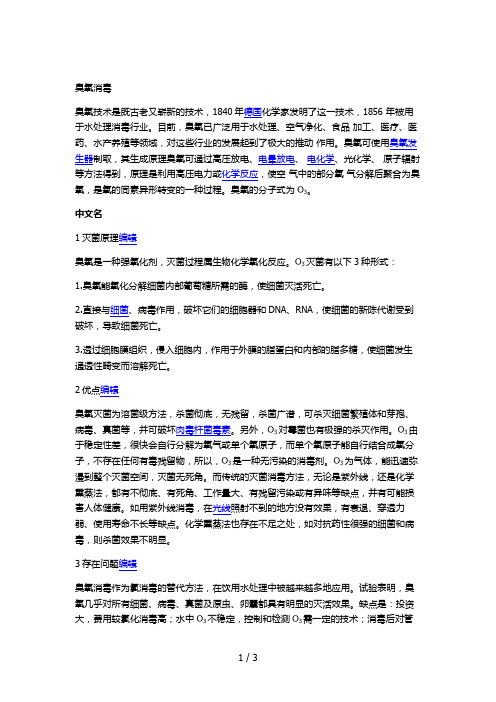 臭氧溴酸盐原理危害新选