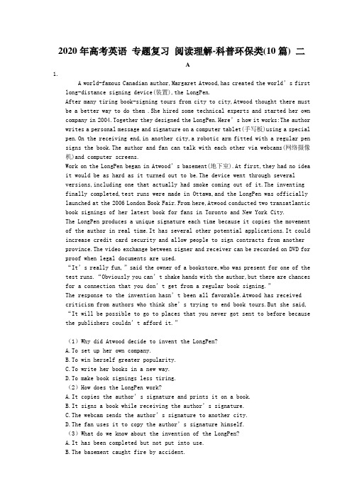 【高考专题】2020年高考英语 专题复习 阅读理解-科普环保类(10篇) 二(含答案)