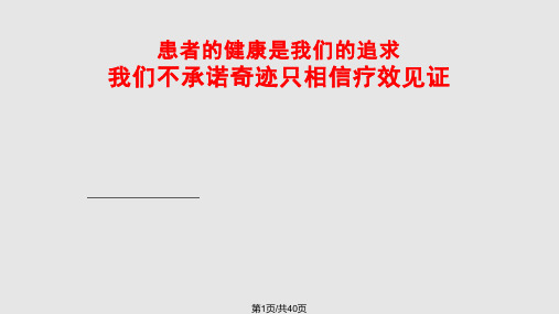 小儿脑性瘫痪查房PPT课件