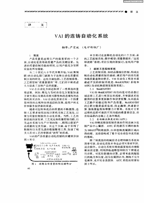 VAI