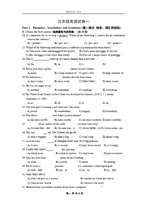 (完整word版)2014届宝山区初三英语一模试卷及答案