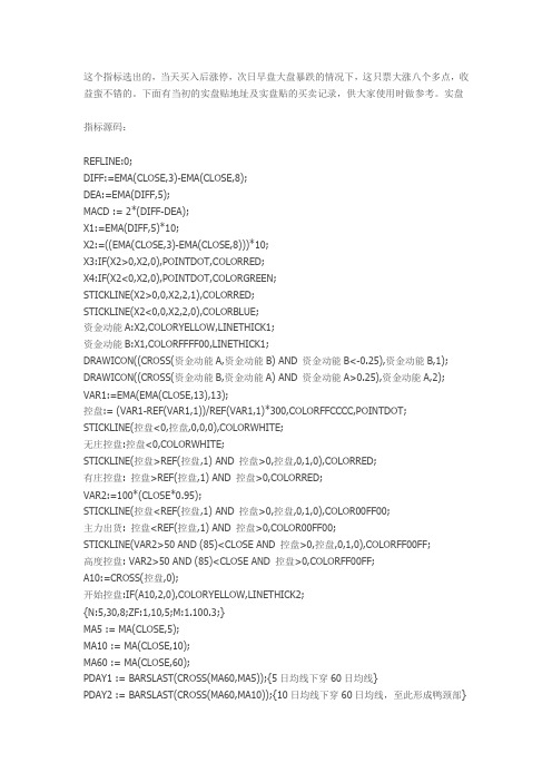 出水芙蓉 副图指标通达信指标公式源码