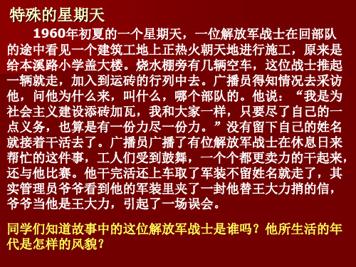 艰辛探索与建设成就(全面建设社会主义时期)