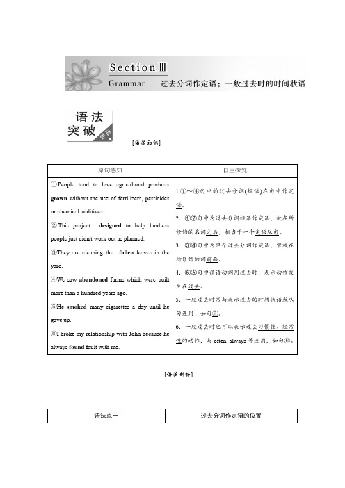 2019年高中英语同步练习外研版必修1：Unit 3 Section 3课时达标训练 Word版含答案