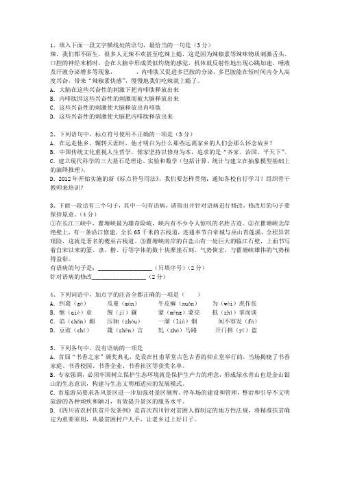 2010湖南省高考语文真题试卷考试题库