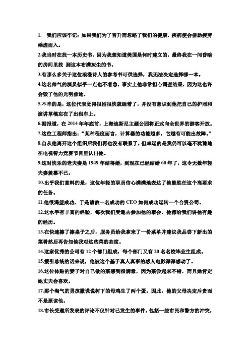 高考词汇200句中文资料