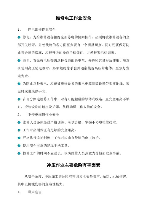 工具箱会议