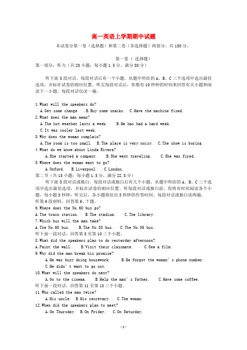 吉林省2020学年高一英语上学期期中试题