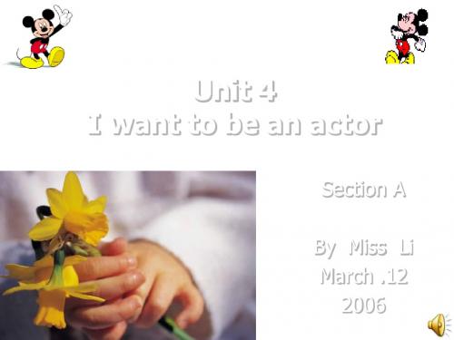七年级英语下学期Unit-4--I-want-to-be--an--actor新目标