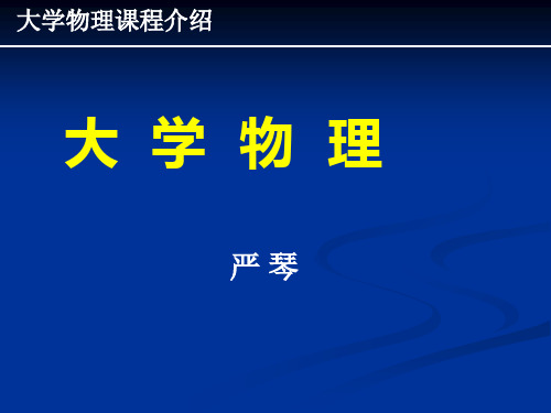 0绪论