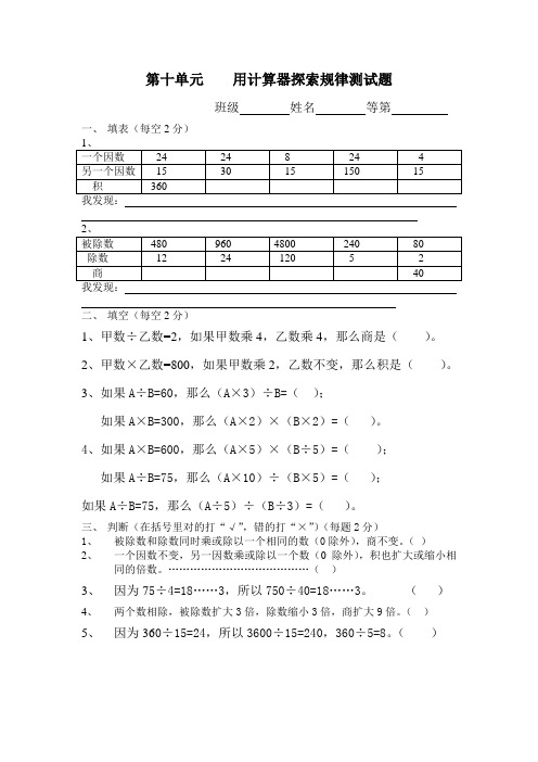 用计算器探索规律测试题