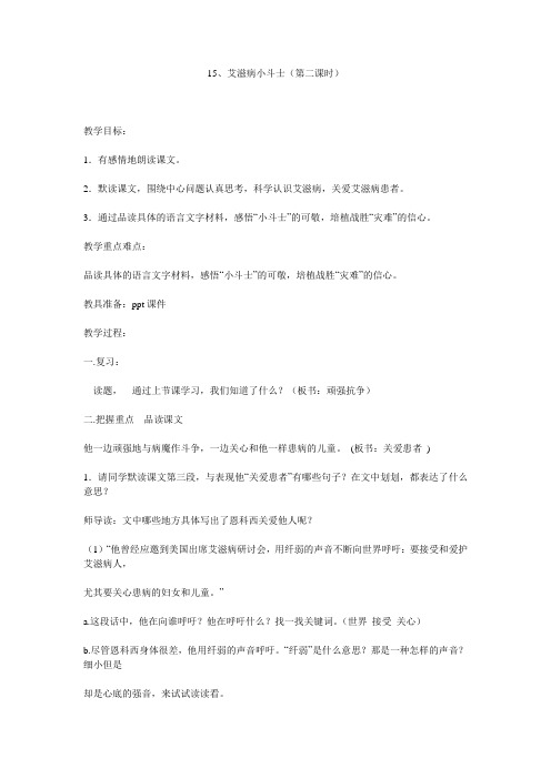 五年级语文备课  (202)