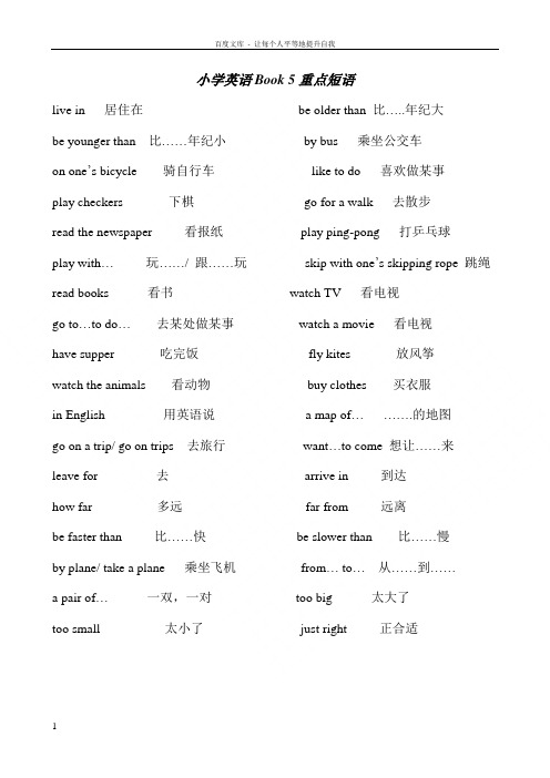 五年级英语上重点句型
