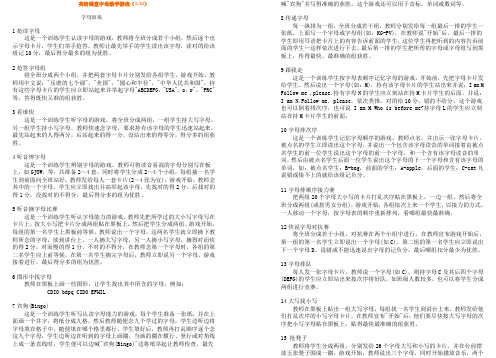 英语课堂字母教学游戏(1-22)