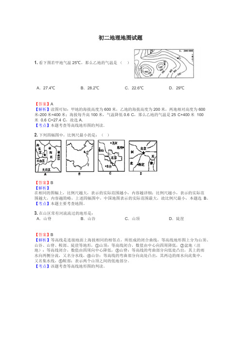 初二地理地图试题
