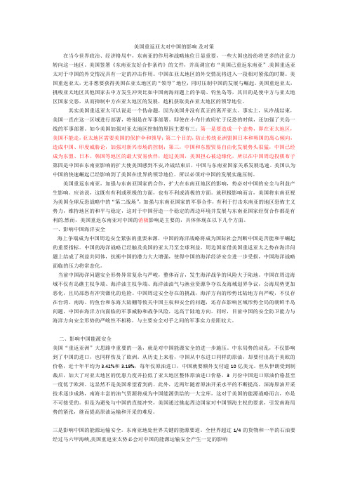 形势政策