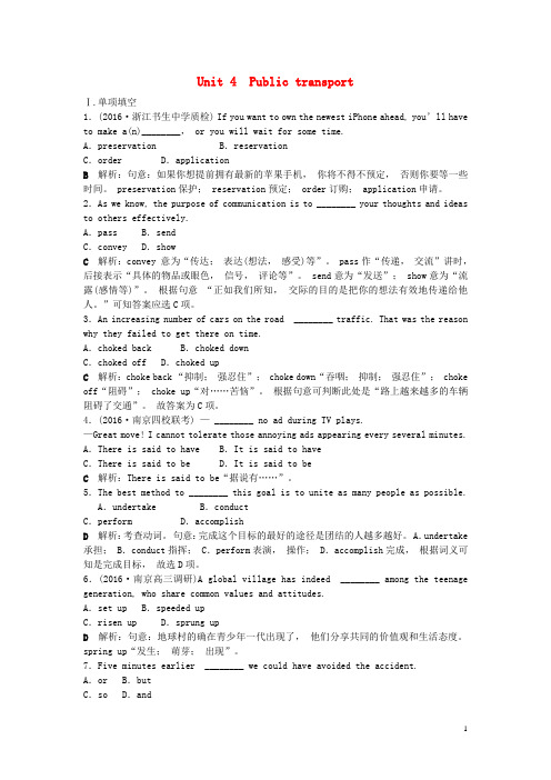 优化方案(江苏专用)高考英语总复习基础考点聚焦第一部
