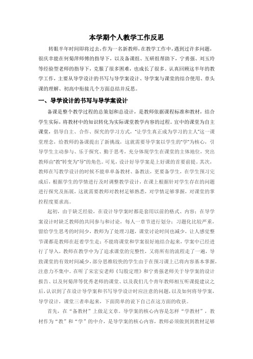 2018.1教学工作总结