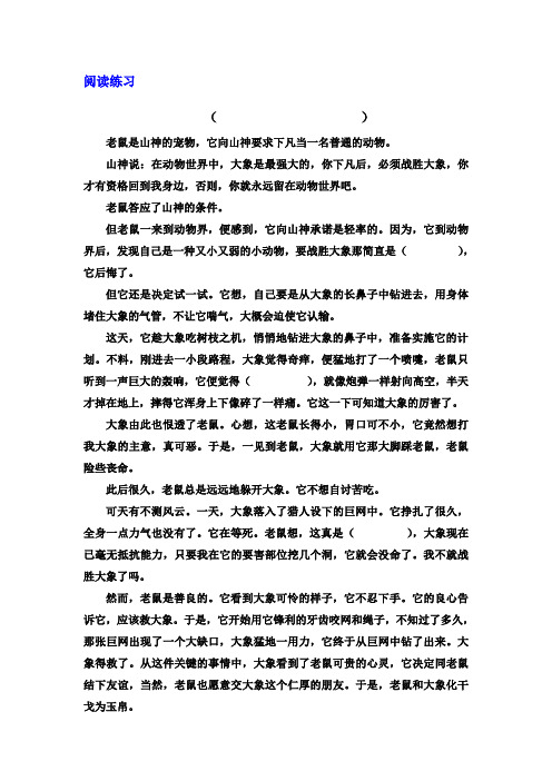 四年级课外阅读练习——童话阅读