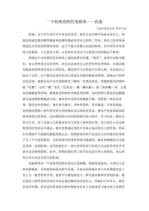 性医学基础论文