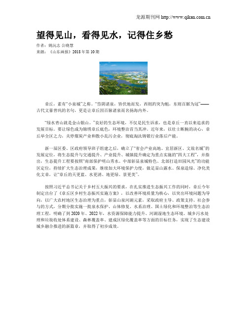 望得见山,看得见水,记得住乡愁