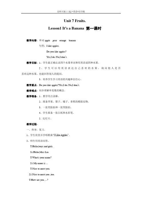 北京版-英语-三年级下册-Unit 1 What are you doing？课件