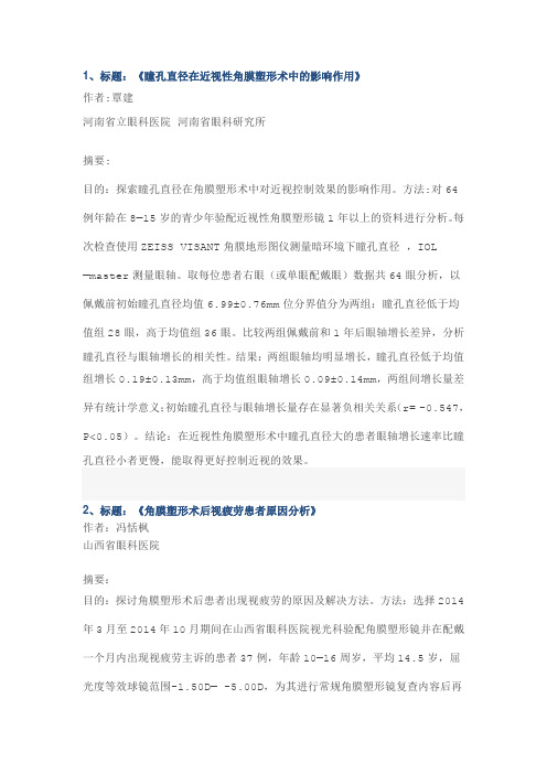OK&RGP研究报告