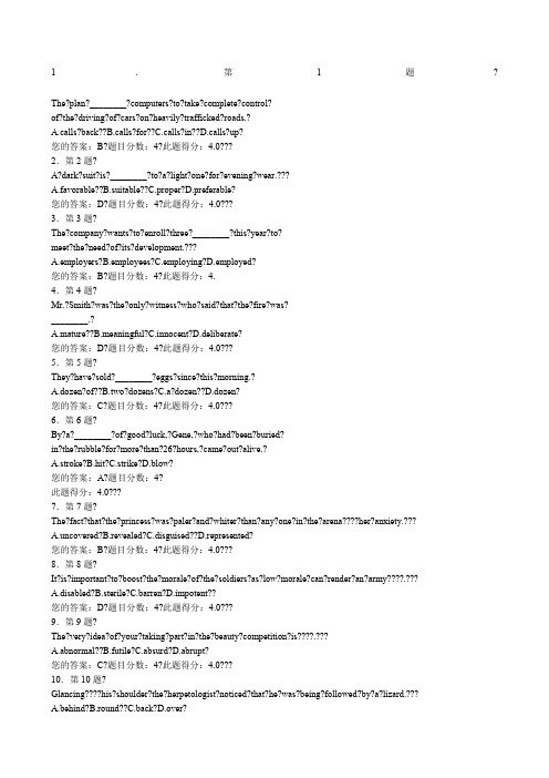 华师在线当代散文赏析满分作业