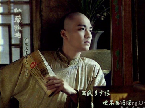 纳兰性德