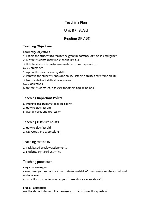 英语：Unit 8 First Aid-Reading教案(大纲版高二上)