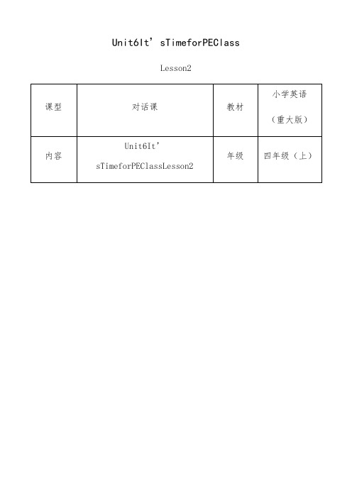 Unit6It’sTimeforPEClass Lesson2