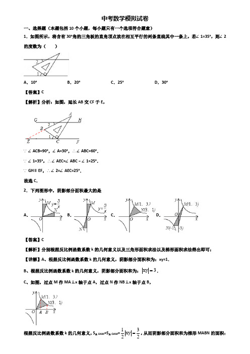 (数学3份试卷)2018年漳州市中考化学联考试卷
