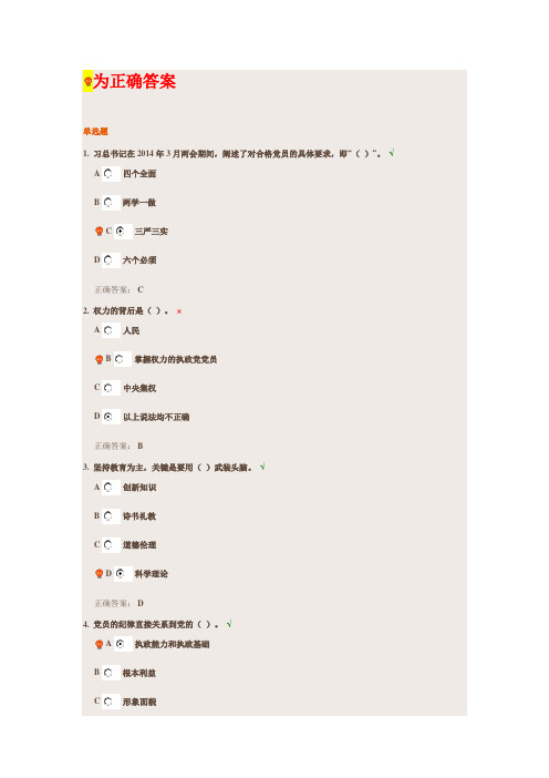 学习党章党规——为什么学习党章党规