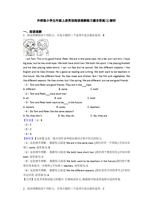 外研版小学五年级上册英语阅读理解练习题含答案(1)解析