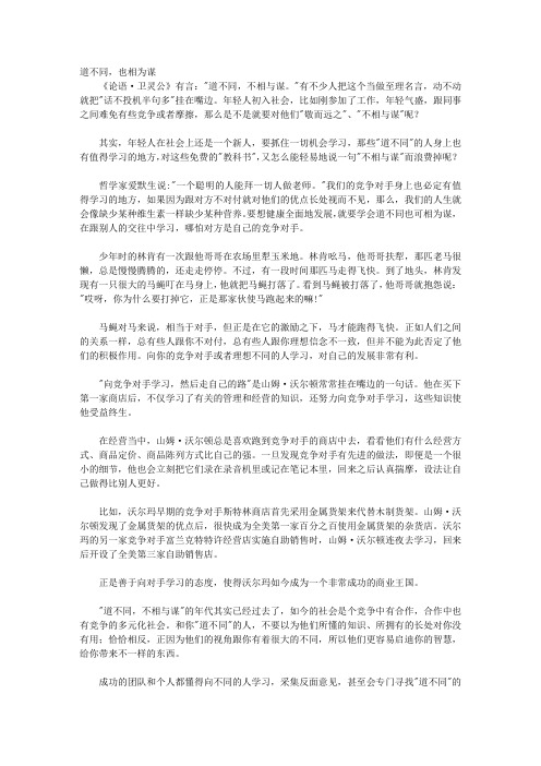 假如年轻时就知道这些道理_道理6 道不同可相为谋,在交往中让自己学到更多