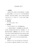 工银知薪卡简介一、业务简述工银知薪卡具有工银借记卡的所有金融