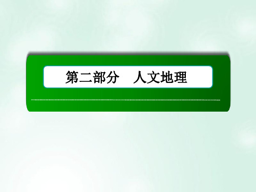 2019届高考地理一轮复习 第22讲 农业地域类型课件